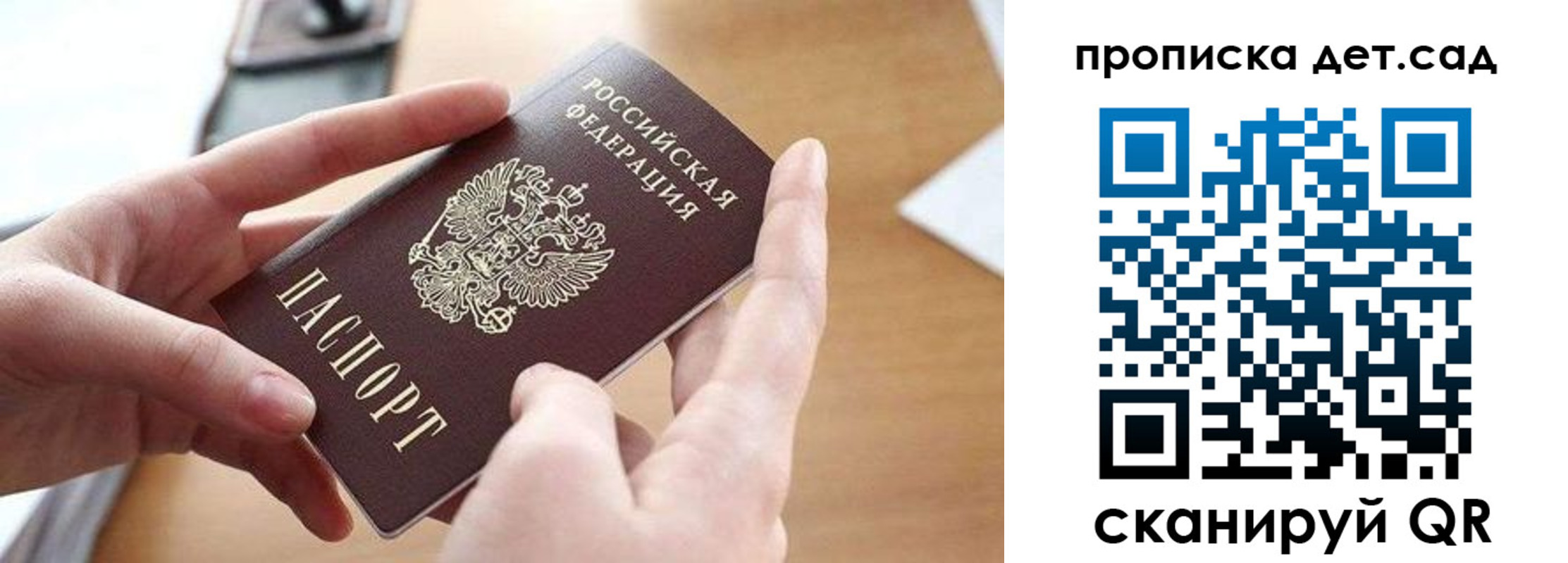 купить прописку в Ельце