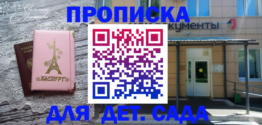 прописка регистрация в Ельце